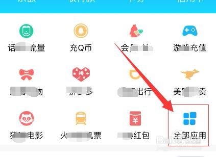 已有Q币怎么赠送给别人