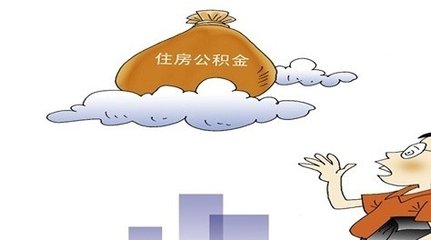 公积金和补充公积金是同一个帐号吗