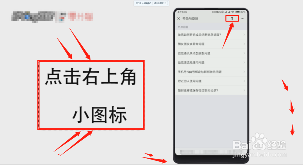 微信删除的聊天记录怎么恢复