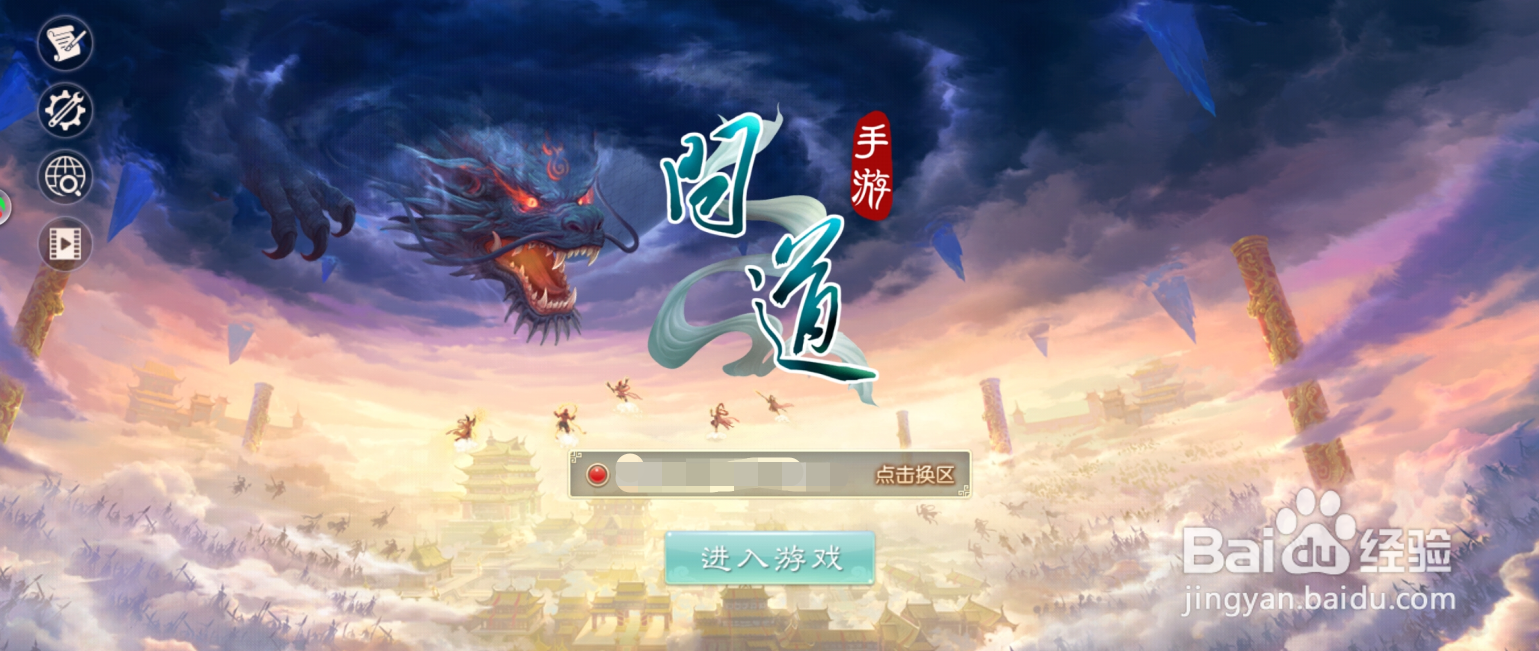 问道手游怎么快速获得元气丹