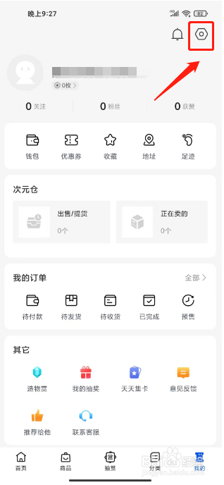 造物怎么注销账号