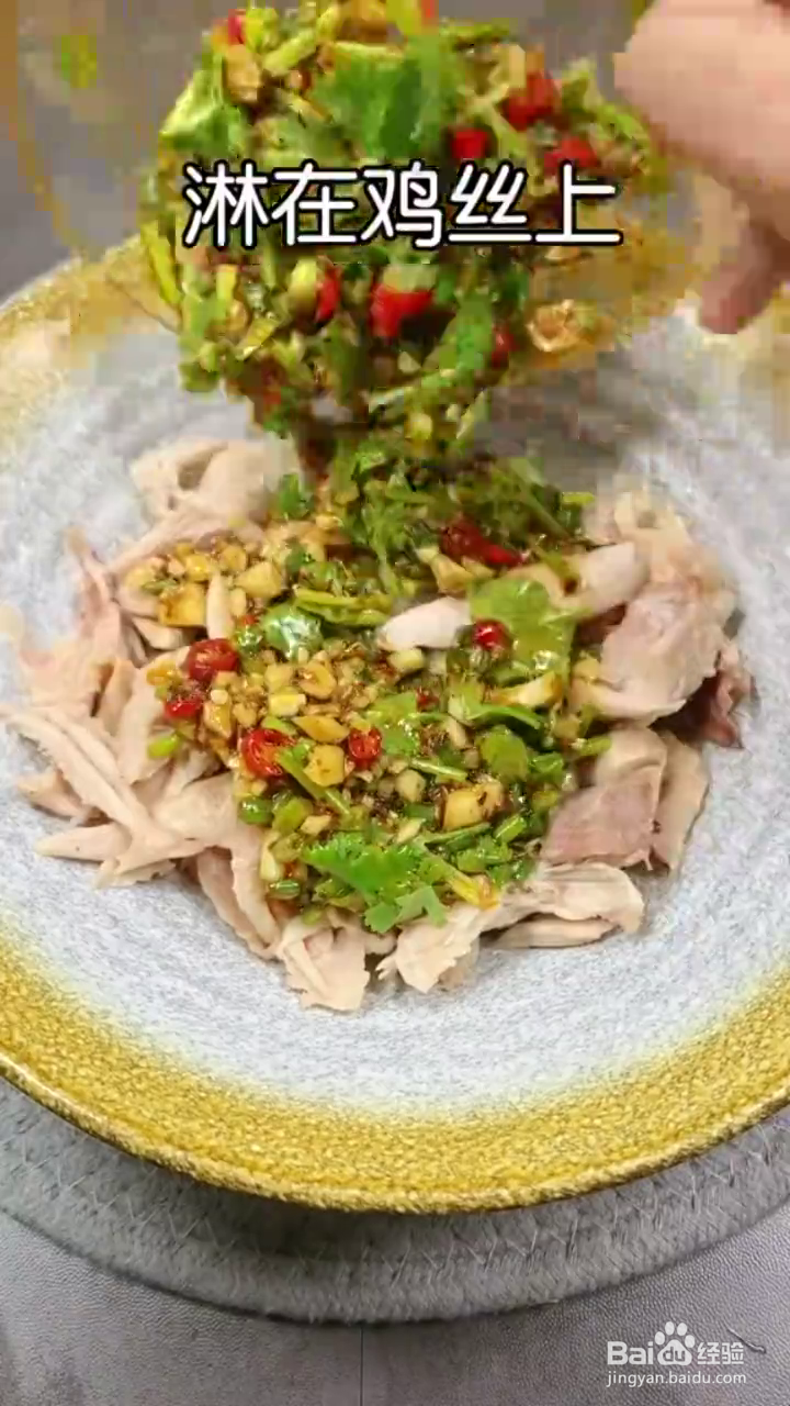 如何制作香辣入味的家庭版口水鸡？