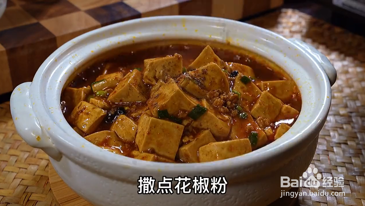 麻婆豆腐的最新做法#校园分享#