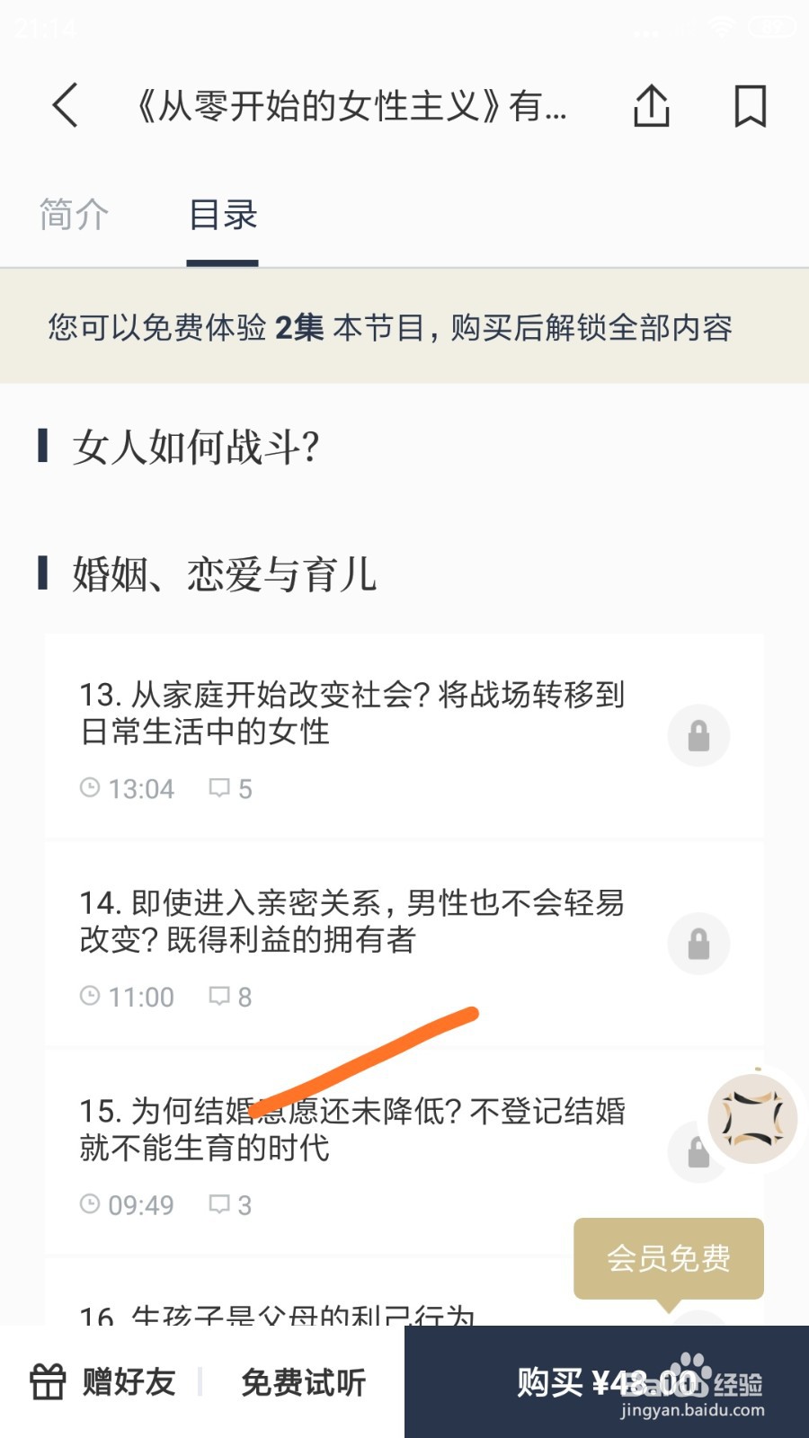 看理想中怎么查看为何结婚意愿还未降低
