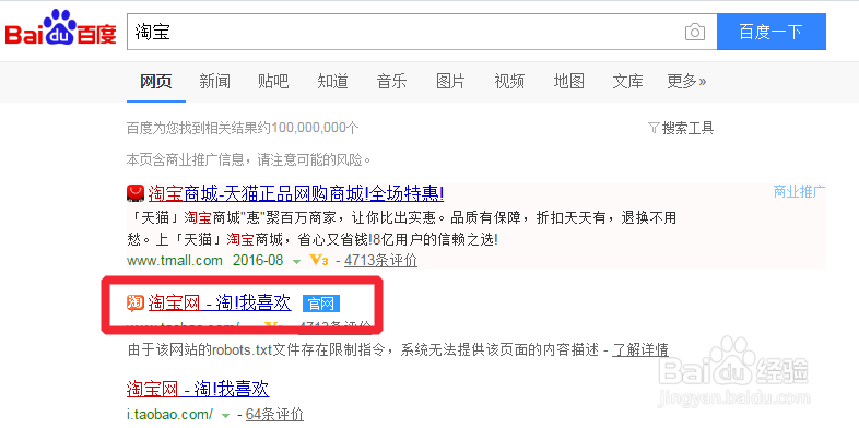 如何在淘宝中评价已买到的宝贝?