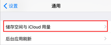 iOS更新文件在哪里iPhone怎样删除更新包