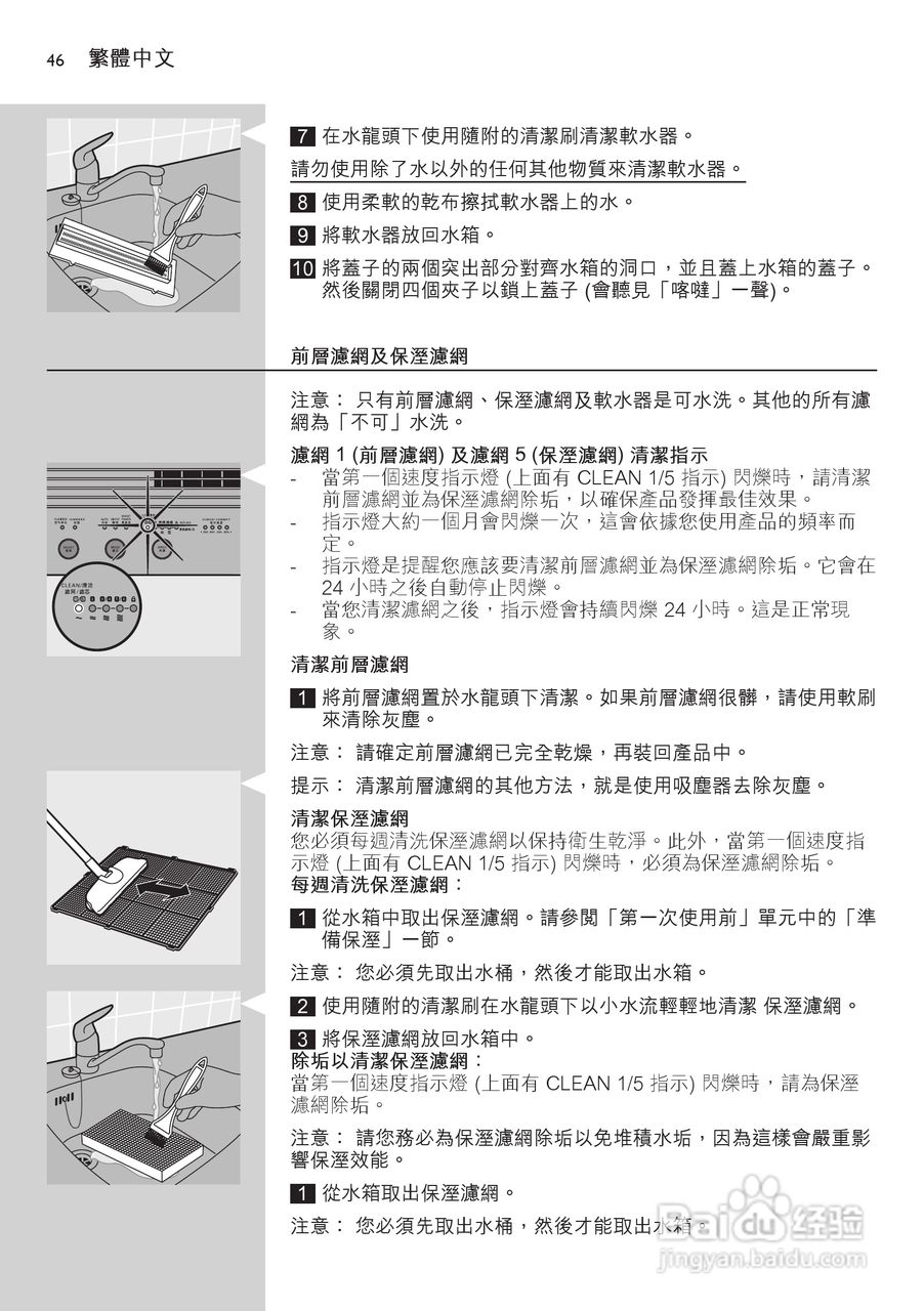 PHILIPS AC4083空气净化器使用说明书:[5]