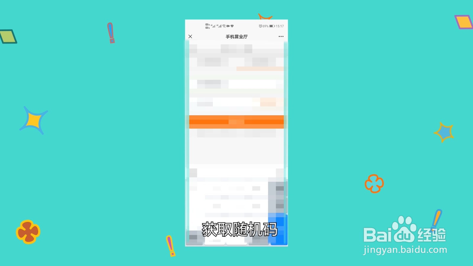 联通怎么查话费