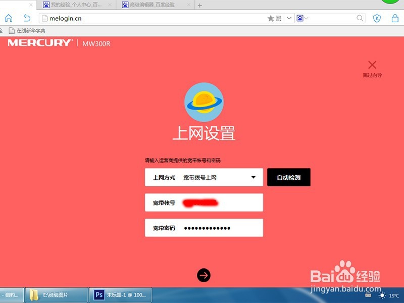 无线路由器设置介绍