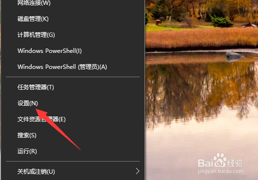 win10如何打开控制面板