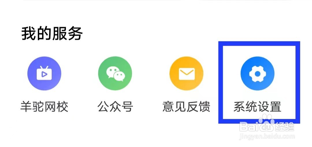 羊驼韩语如何查询隐私政策
