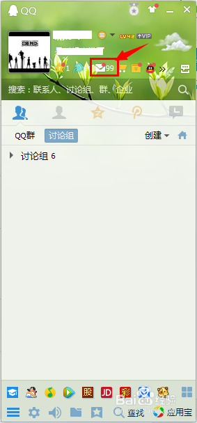 怎样查询所有QQ好友的生日