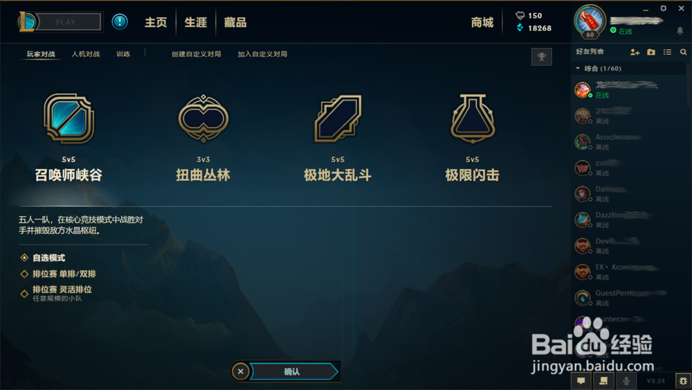 英雄联盟新手