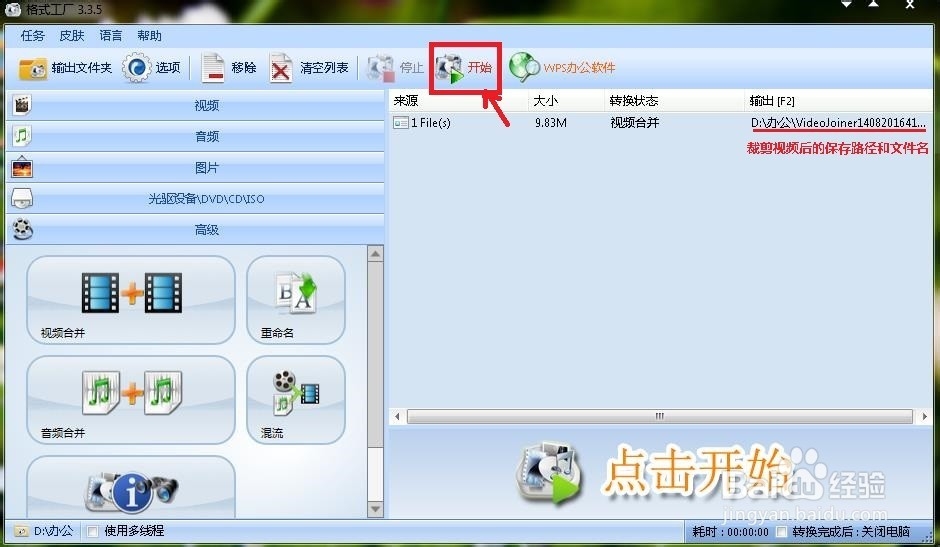 多媒体文件处理：[1]视频文件的裁剪