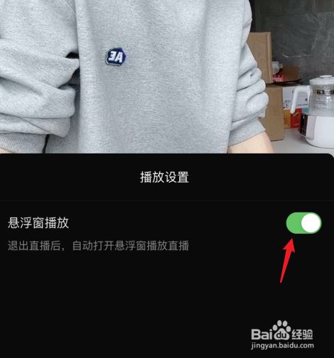 Ios抖音悬浮窗口怎么开启 百度经验 Ios抖音悬浮窗口怎么开启 百度经验