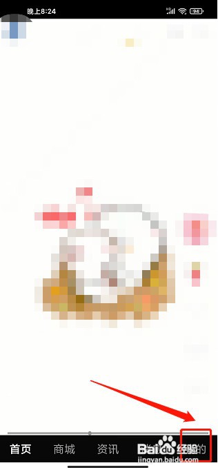 山水途APP如何提交实名认证