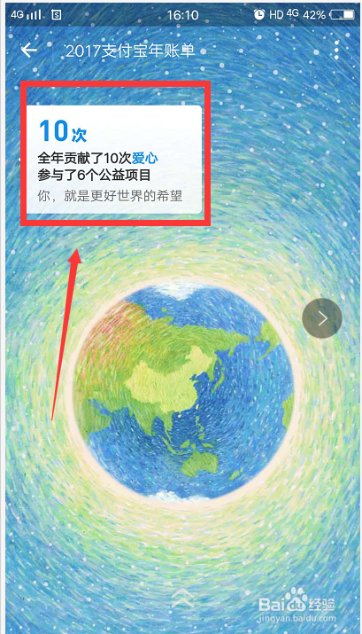 2018支付宝我的年度关键词怎么来怎么查年度账单