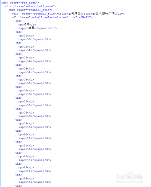 html+css3+jQuery双色球随机选号特效