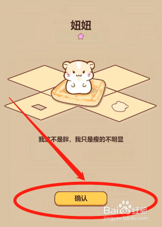 仓鼠公寓怎么招募新的仓鼠入驻？