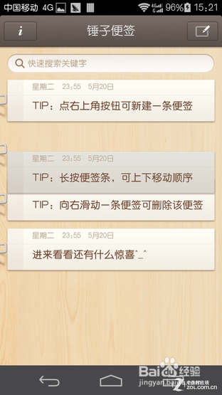 notability的图片,便签如何删除