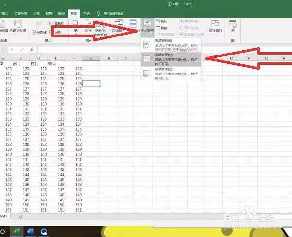 excel第一行如何在每页都显示