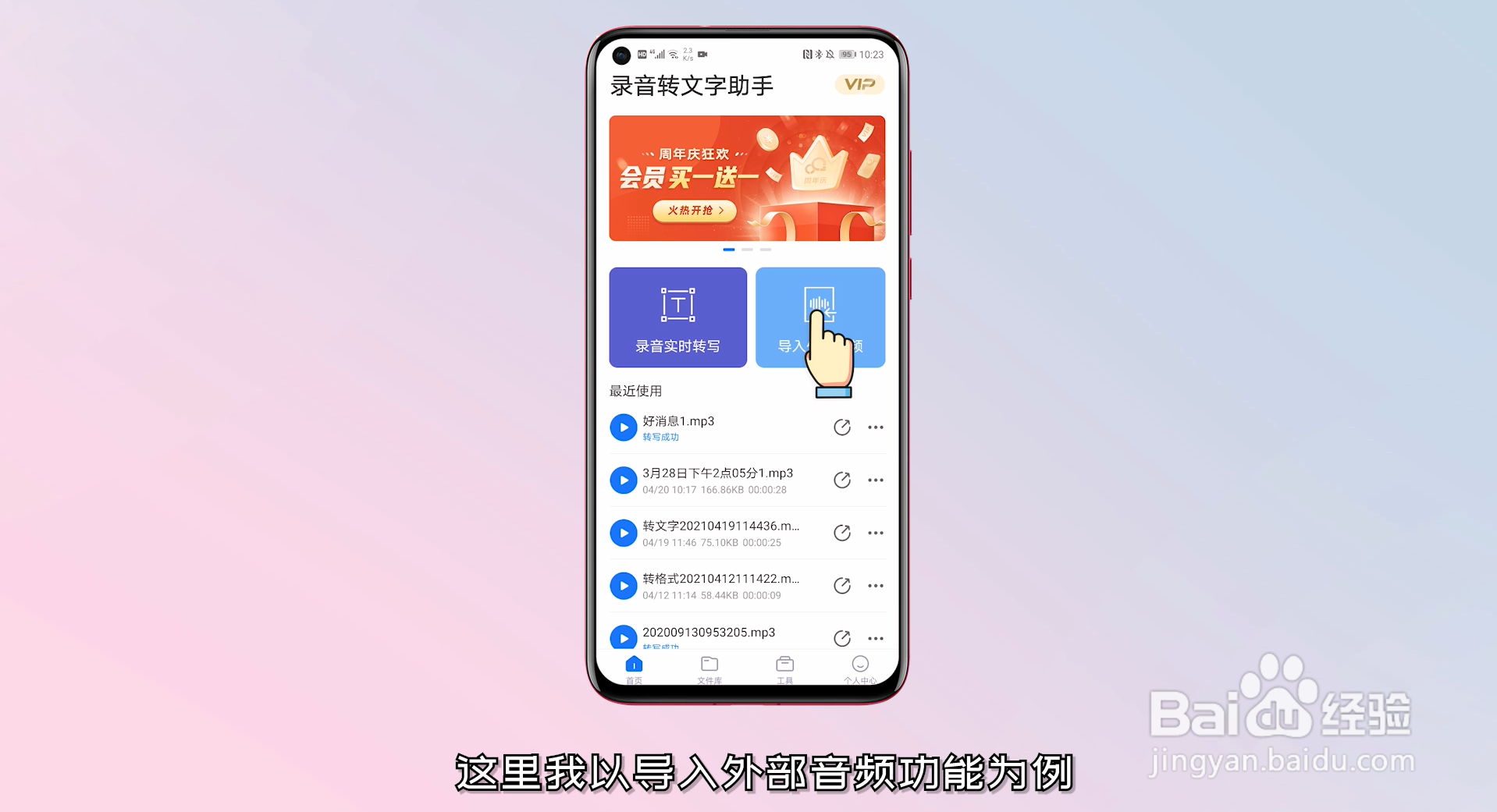 如何把方言转换成普通话