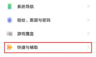 vivoY76s如何开启双击解锁