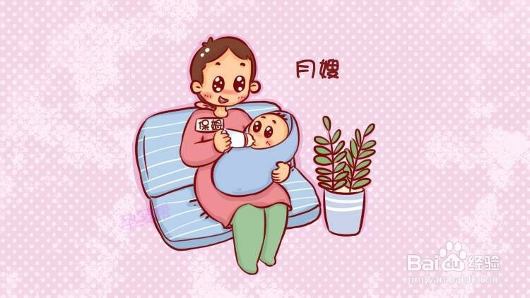北京如何找好月嫂挑选面试月嫂注意事项攻略