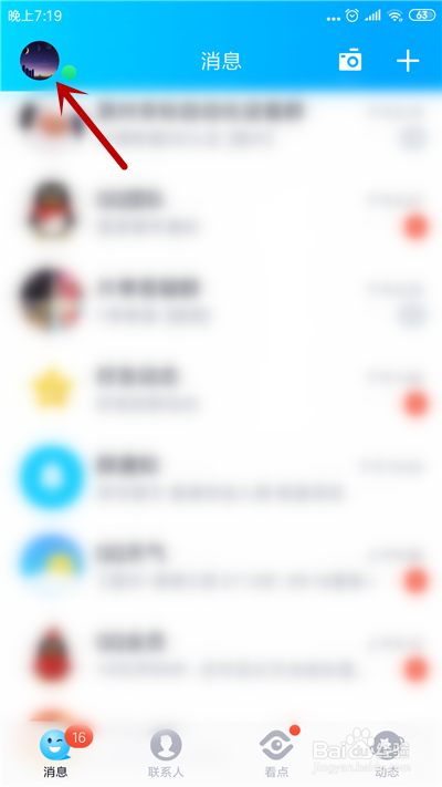 QQ空间手机标识怎么修改设置