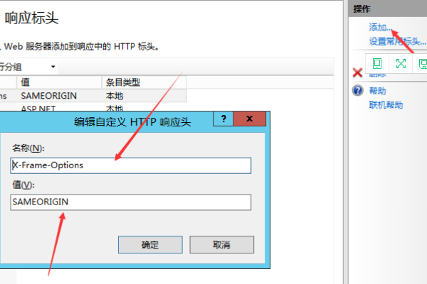如何在curl中设置自定义的HTTP头