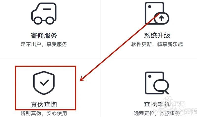 iqoo手机序列号是如何查询激活日期