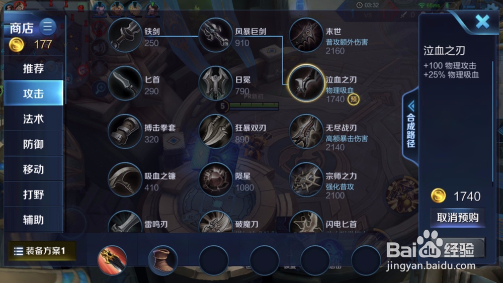 王者荣耀S13刘备打野攻略