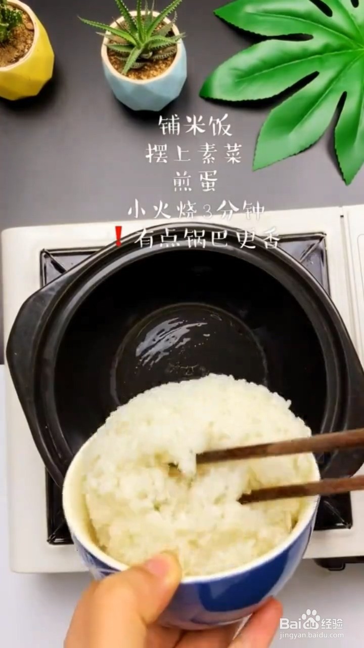 如何制作石锅拌饭