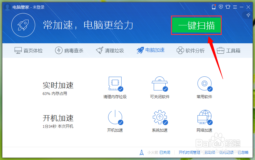 电脑有点卡怎么办