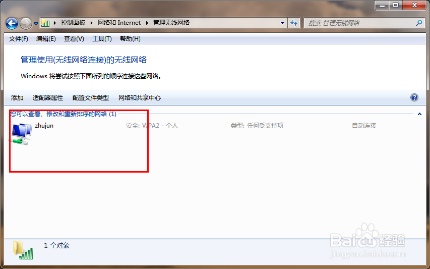修改了无线路由器密码上不了网怎么办？