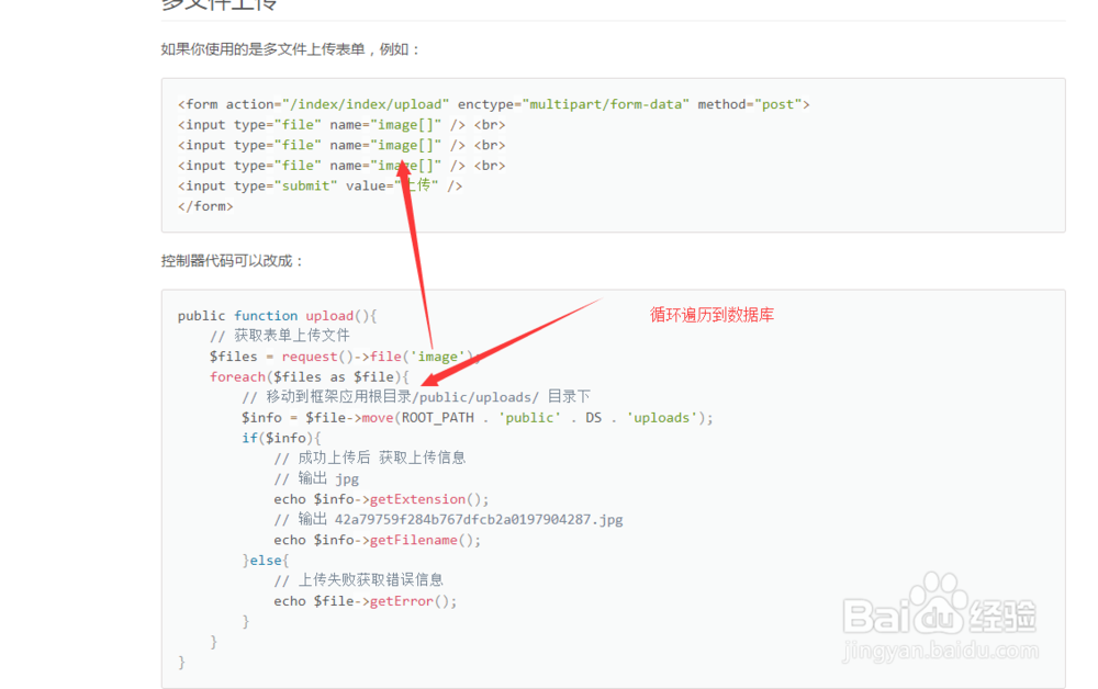 thinkPHP5上传图片