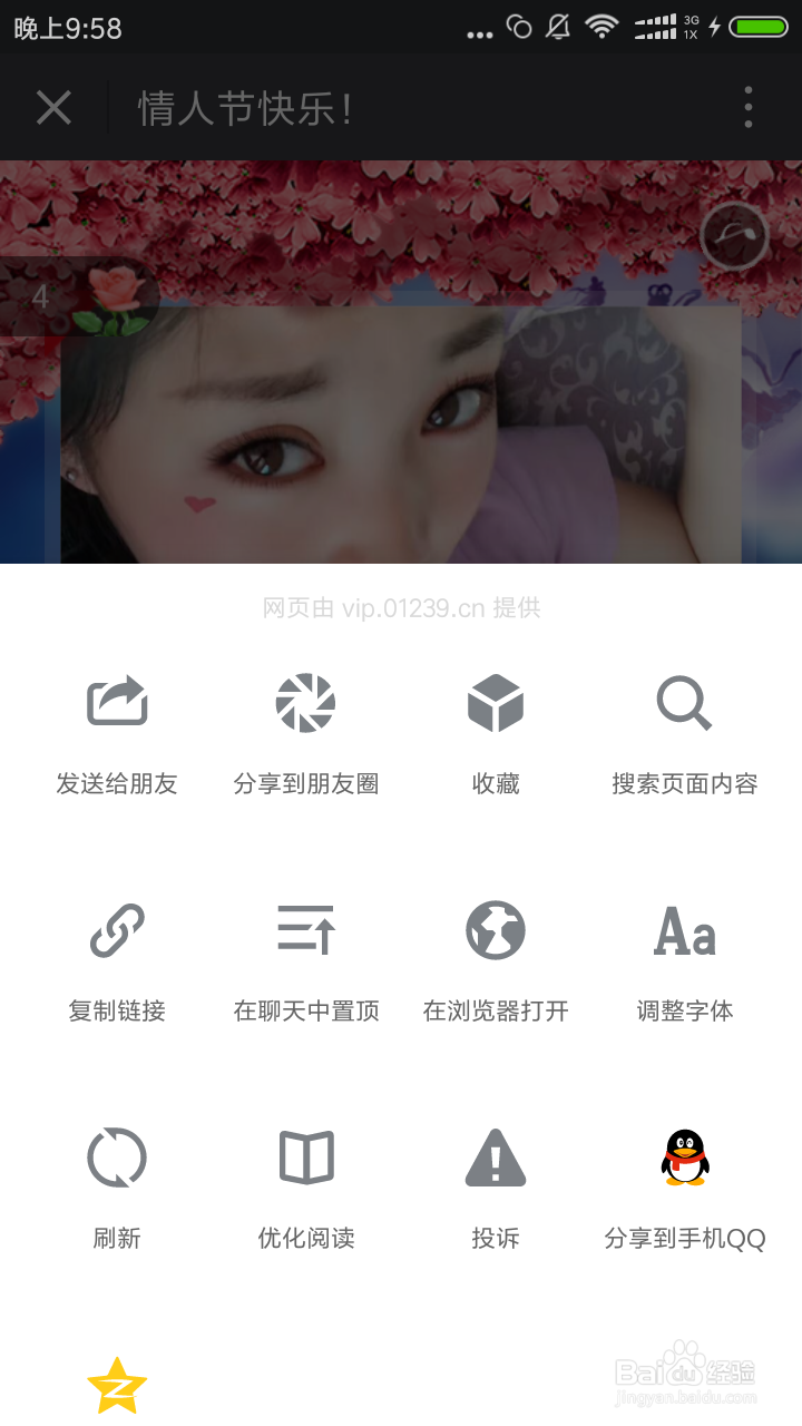 怎么用手机软件制作微信音乐相册