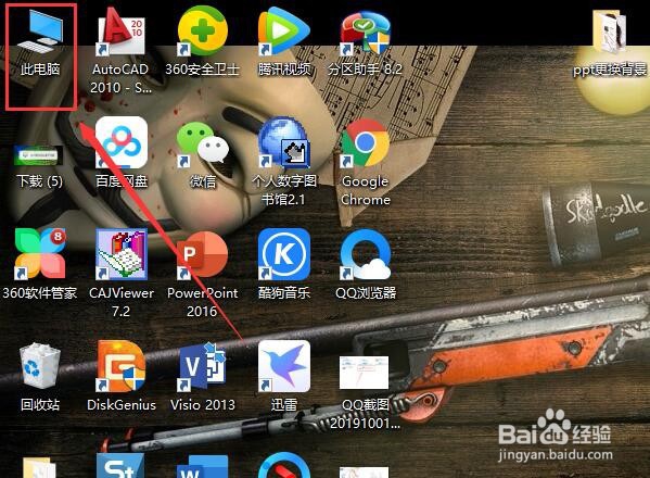 win 10 系统怎么显示U盘隐藏文件