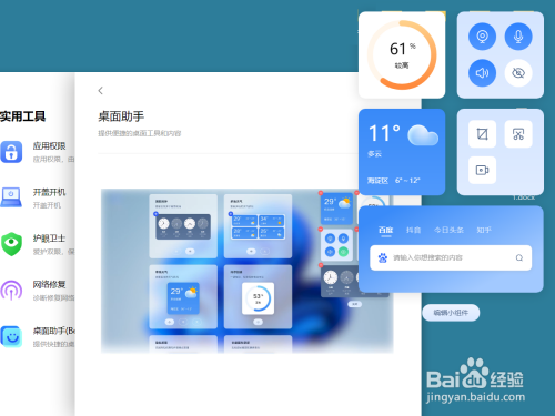 lenovo电脑摄像头禁用灰色