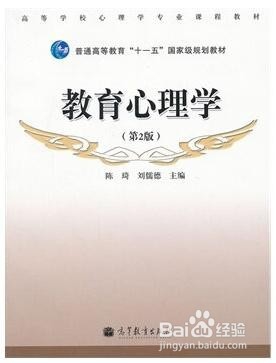 贵州师范大学2017年教育学考研参考书
