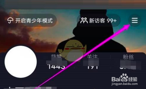 抖音极速版关闭抖音相册方法