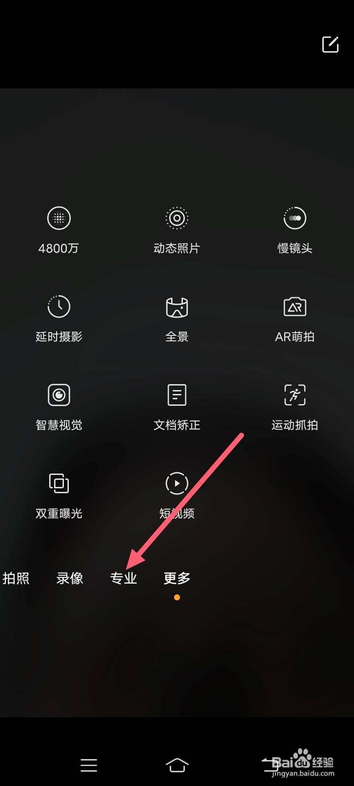 vivo iQOO neo5手机感光度怎么调整