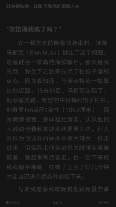 OPPO R11如何设置夜间护眼模式