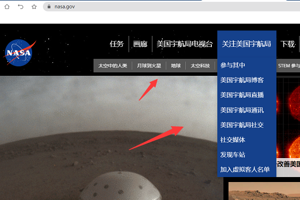 请教大家美国航空航天局（nasa）主页，怎么翻译成中文