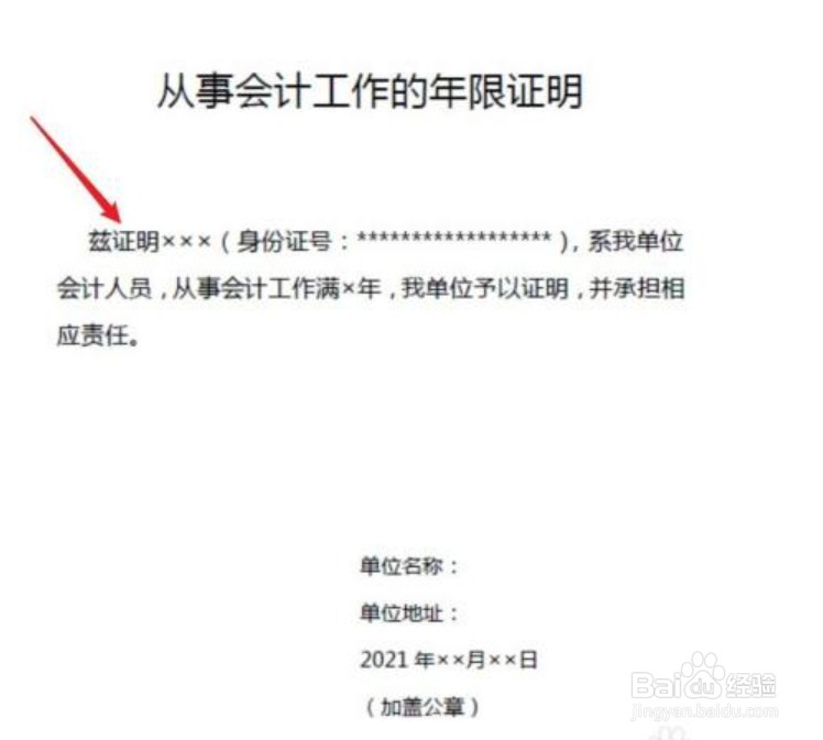 中级会计师报考工作年限怎么算