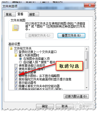 Win 7不显示缩略图的解决方法
