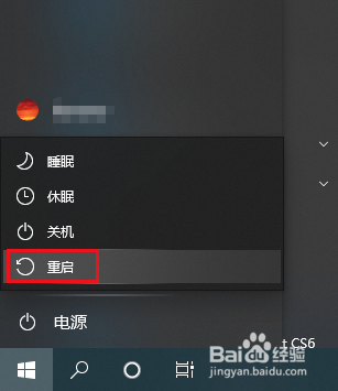 Win10如何解决在图片上右击删除没有反应的问题