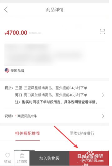 海南三亚免税店怎么购物