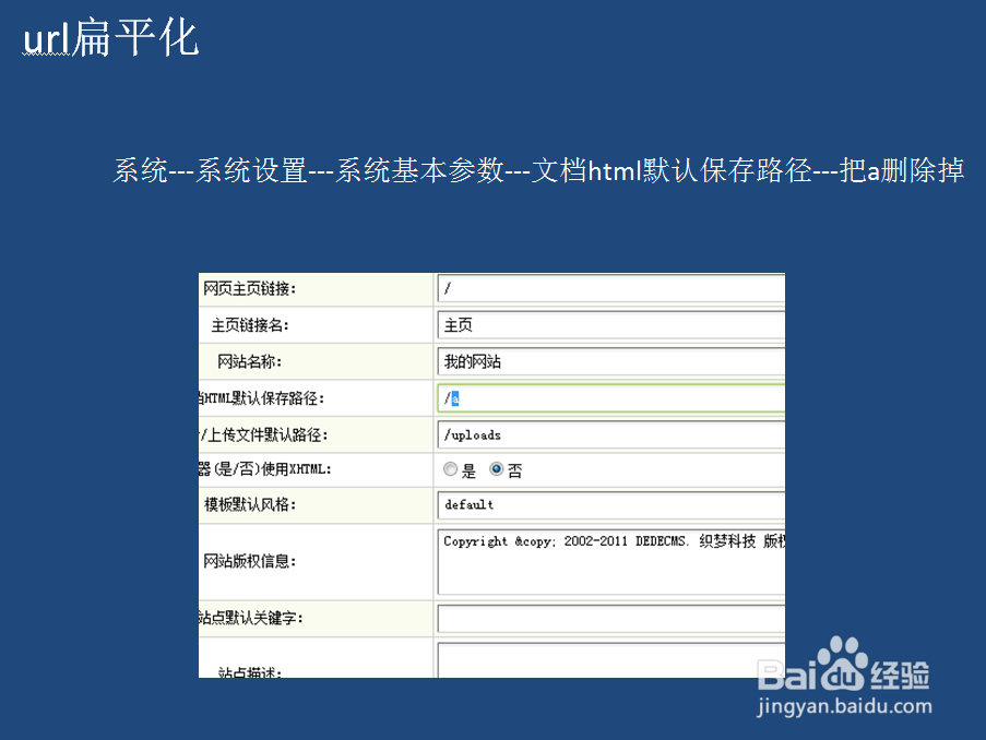 如何使用dedecms建站