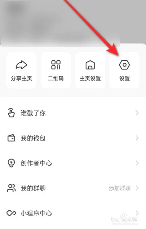 如何使用快手APP开启与关闭弹幕功能